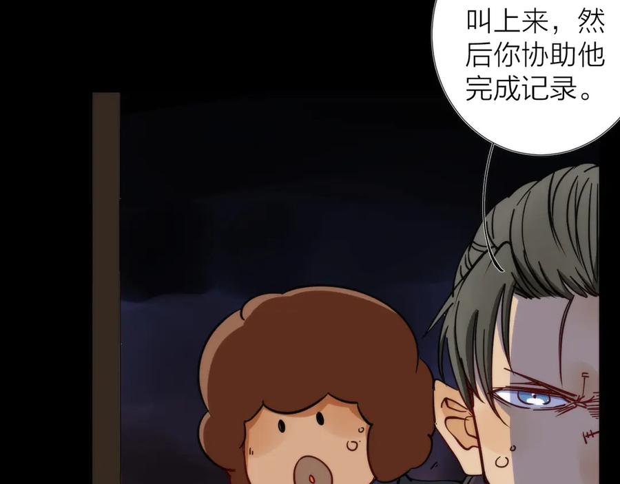 《猎魔烹饪手册》第5话 可怜的塔尔 第118页