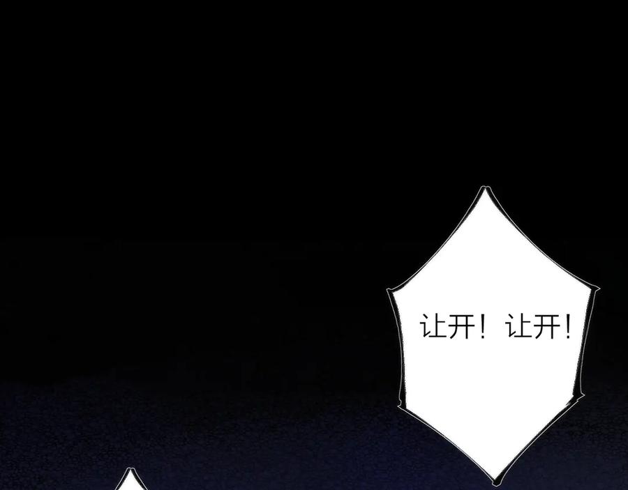 《猎魔烹饪手册》第5话 可怜的塔尔 第34页