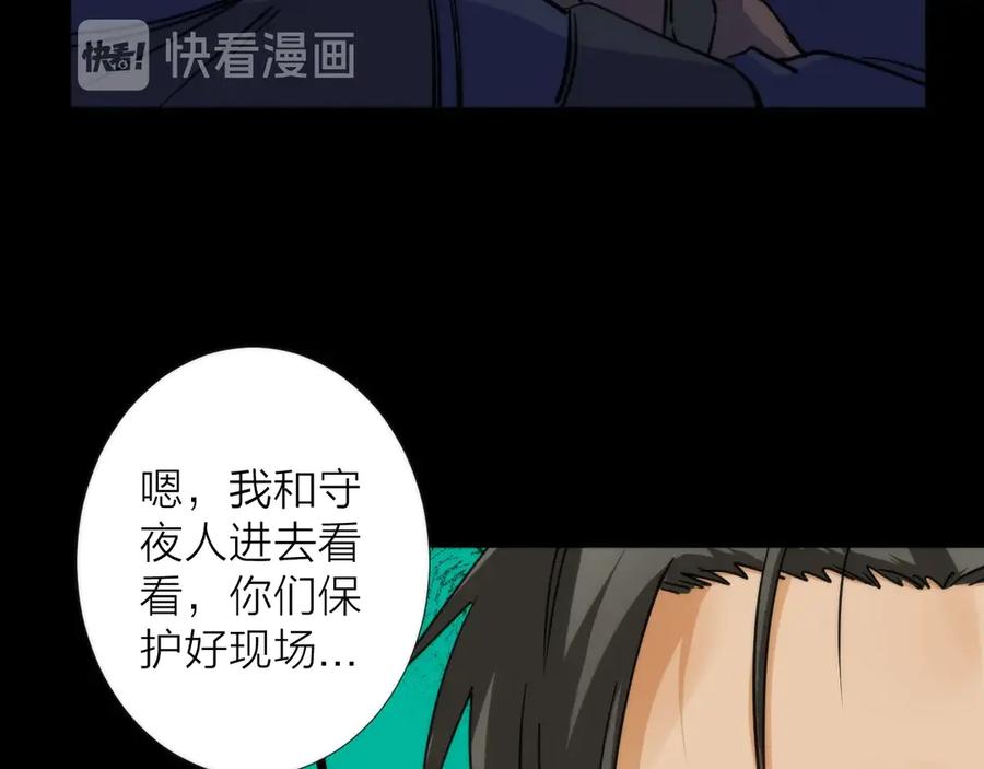 《猎魔烹饪手册》第5话 可怜的塔尔 第62页