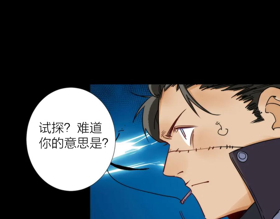 《猎魔烹饪手册》第5话 可怜的塔尔 第94页
