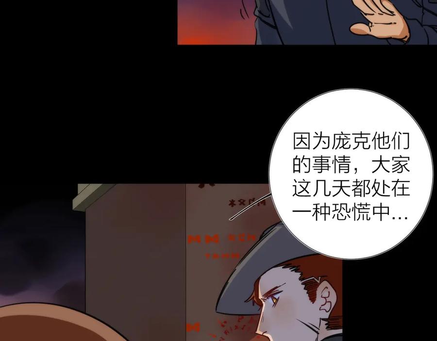 《猎魔烹饪手册》第5话 可怜的塔尔 第122页