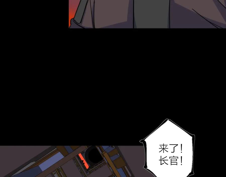 《猎魔烹饪手册》第5话 可怜的塔尔 第107页