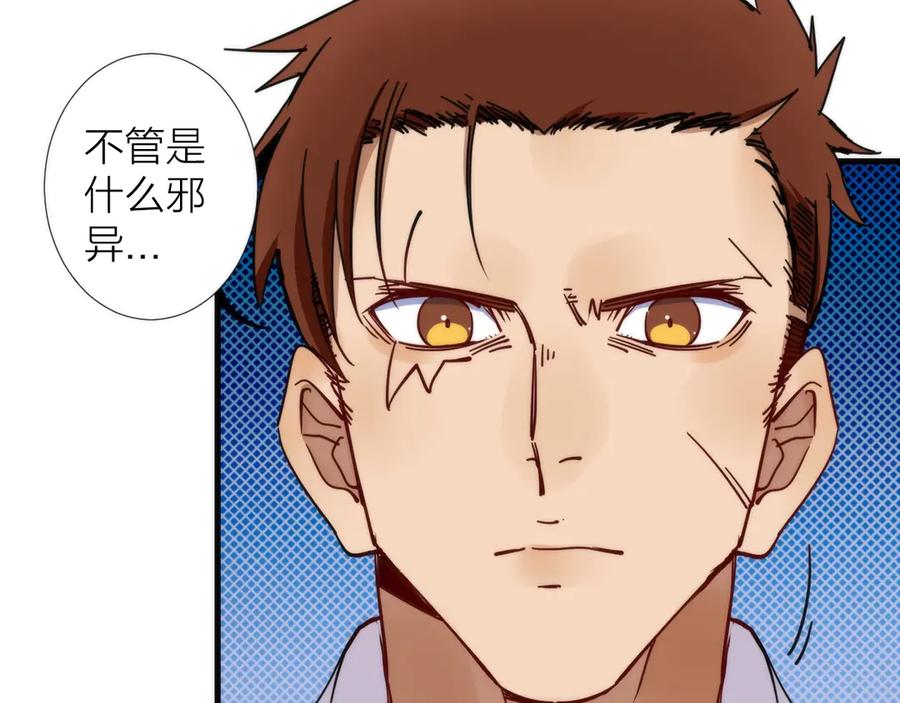 《猎魔烹饪手册》第5话 可怜的塔尔 第26页