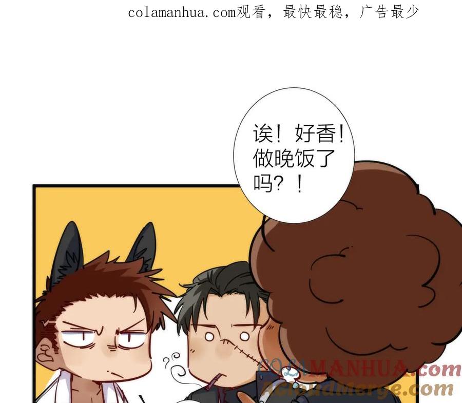 《猎魔烹饪手册》第5话 可怜的塔尔 第1页