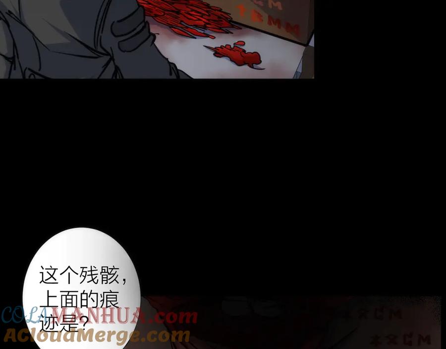 《猎魔烹饪手册》第5话 可怜的塔尔 第85页
