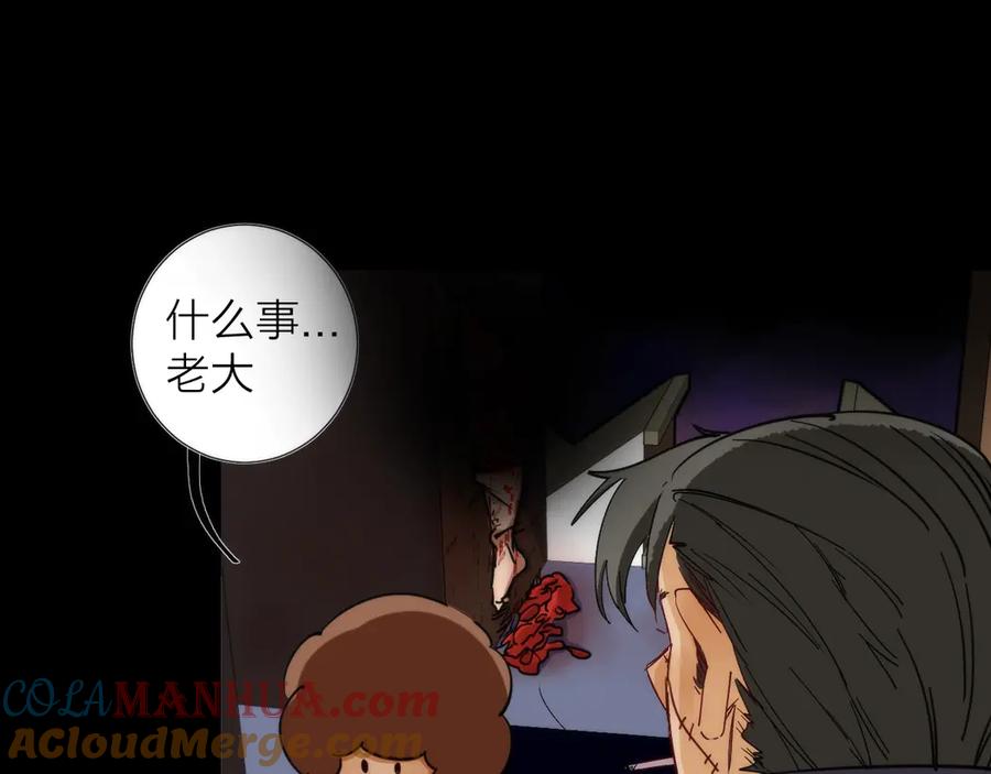 《猎魔烹饪手册》第5话 可怜的塔尔 第109页