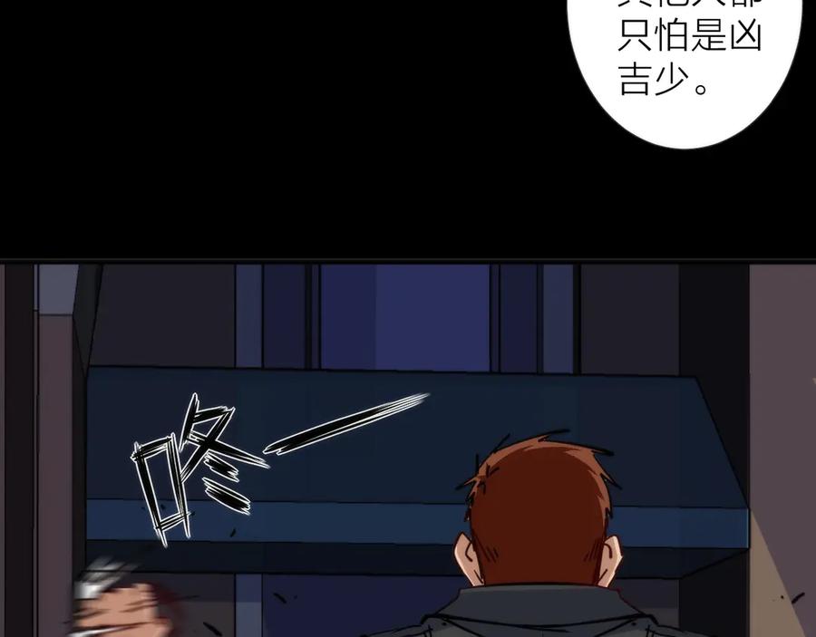 《猎魔烹饪手册》第6话 吊诡者 第59页