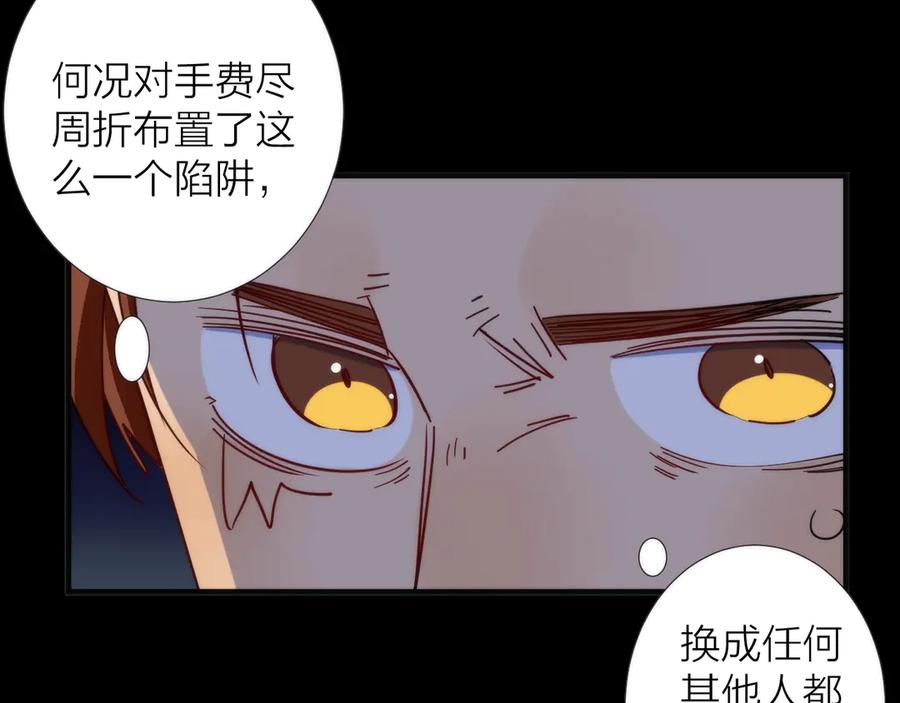 《猎魔烹饪手册》第6话 吊诡者 第58页