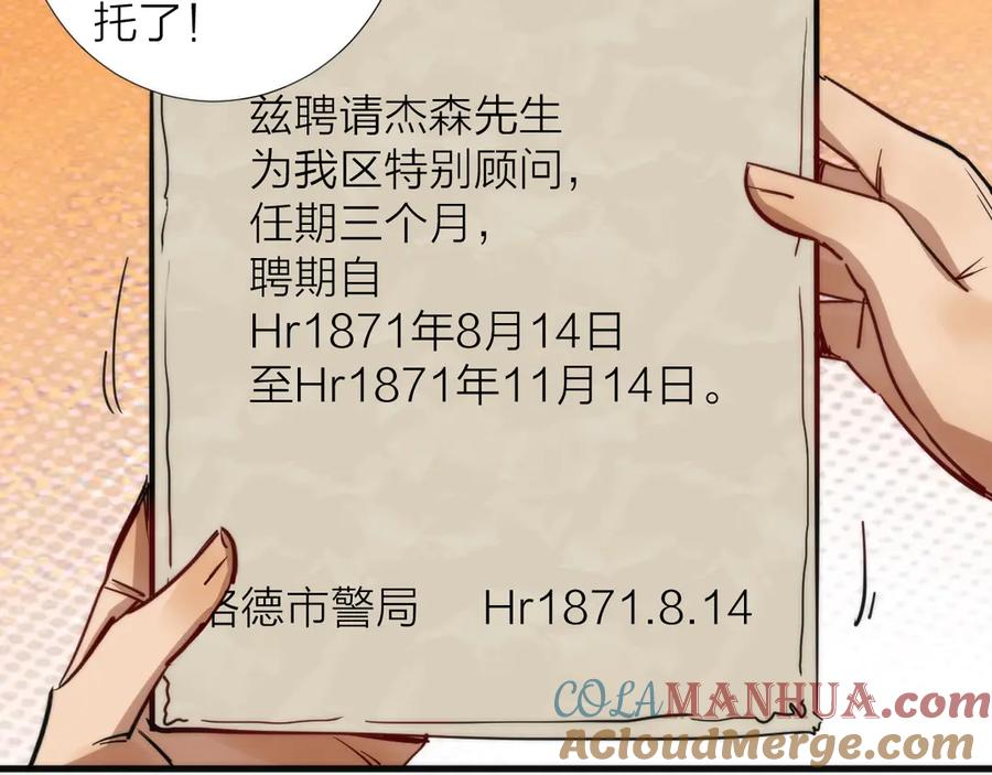 《猎魔烹饪手册》第6话 吊诡者 第125页