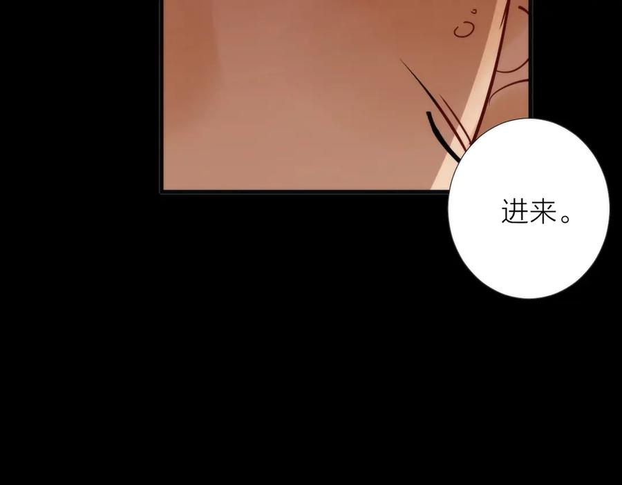 《猎魔烹饪手册》第6话 吊诡者 第114页