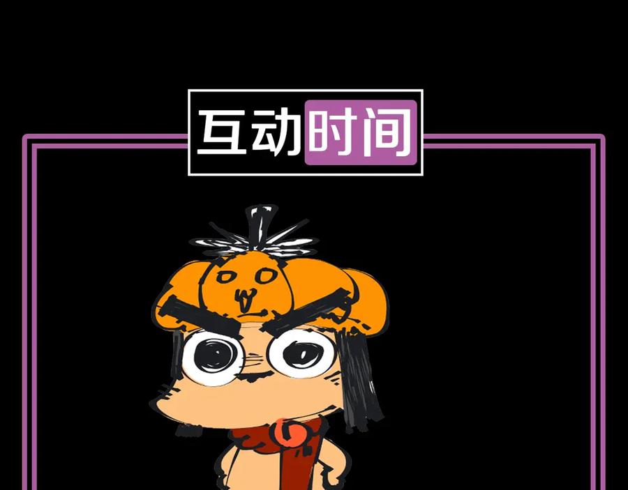 《猎魔烹饪手册》第6话 吊诡者 第127页