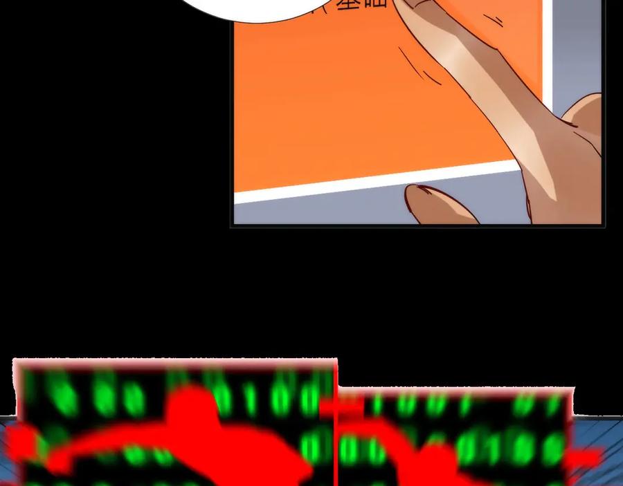 《猎魔烹饪手册》第6话 吊诡者 第104页