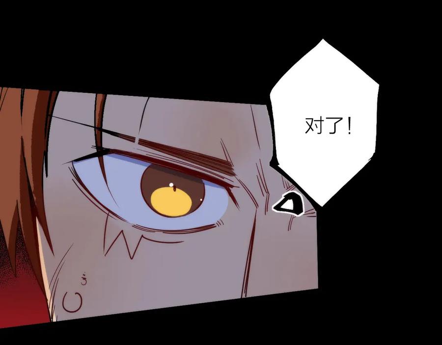 《猎魔烹饪手册》第6话 吊诡者 第16页