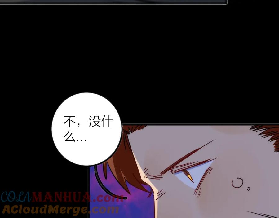 《猎魔烹饪手册》第6话 吊诡者 第69页