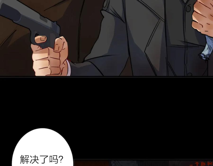 《猎魔烹饪手册》第6话 吊诡者 第39页