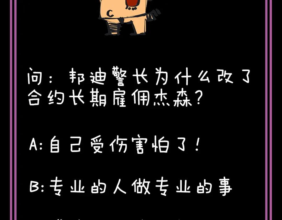 《猎魔烹饪手册》第6话 吊诡者 第128页