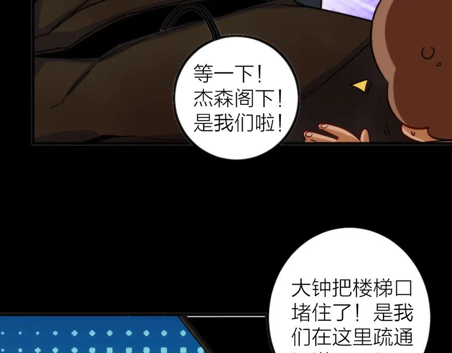 《猎魔烹饪手册》第6话 吊诡者 第47页