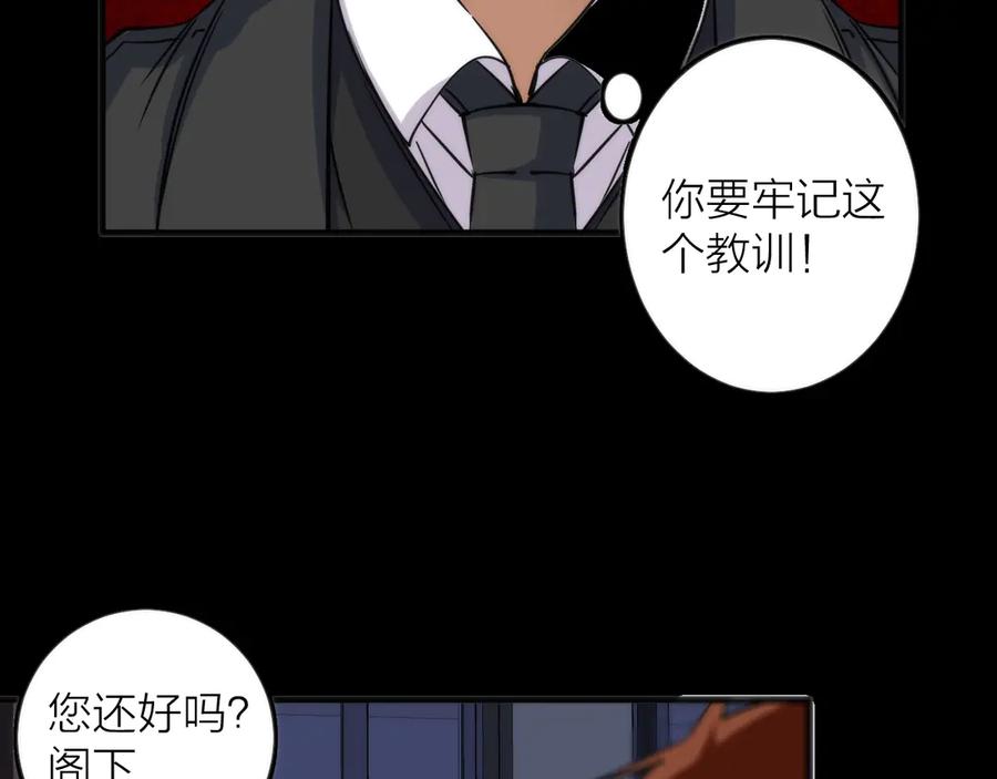 《猎魔烹饪手册》第6话 吊诡者 第67页