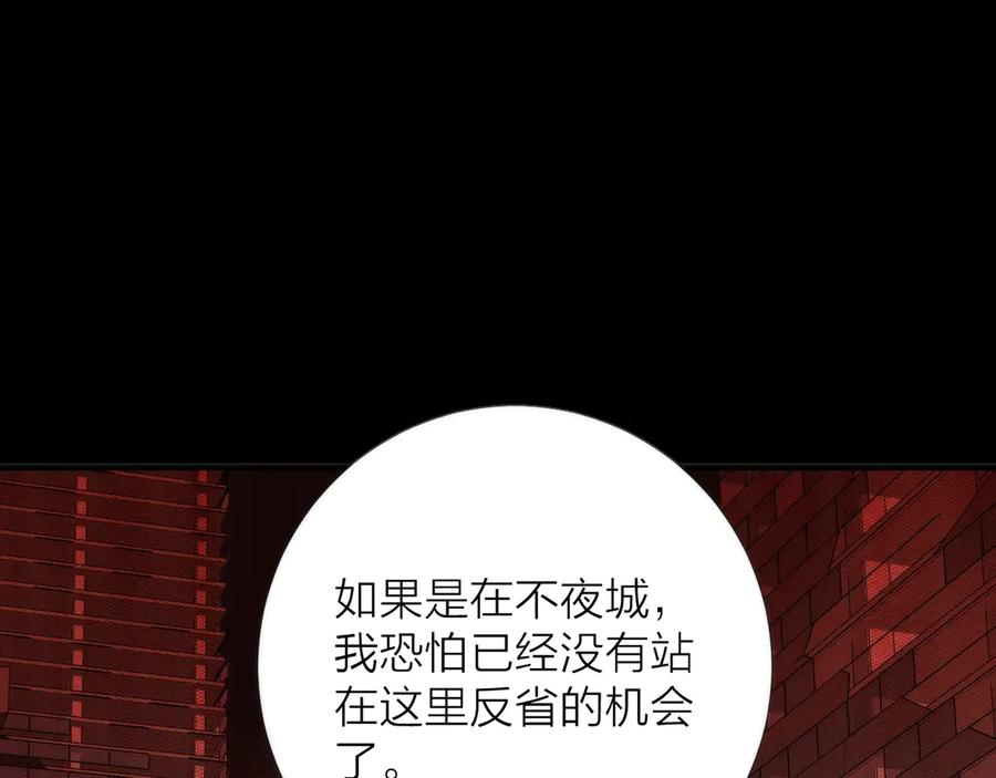 《猎魔烹饪手册》第6话 吊诡者 第63页