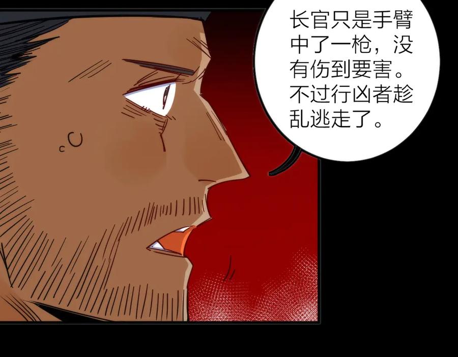 《猎魔烹饪手册》第6话 吊诡者 第55页