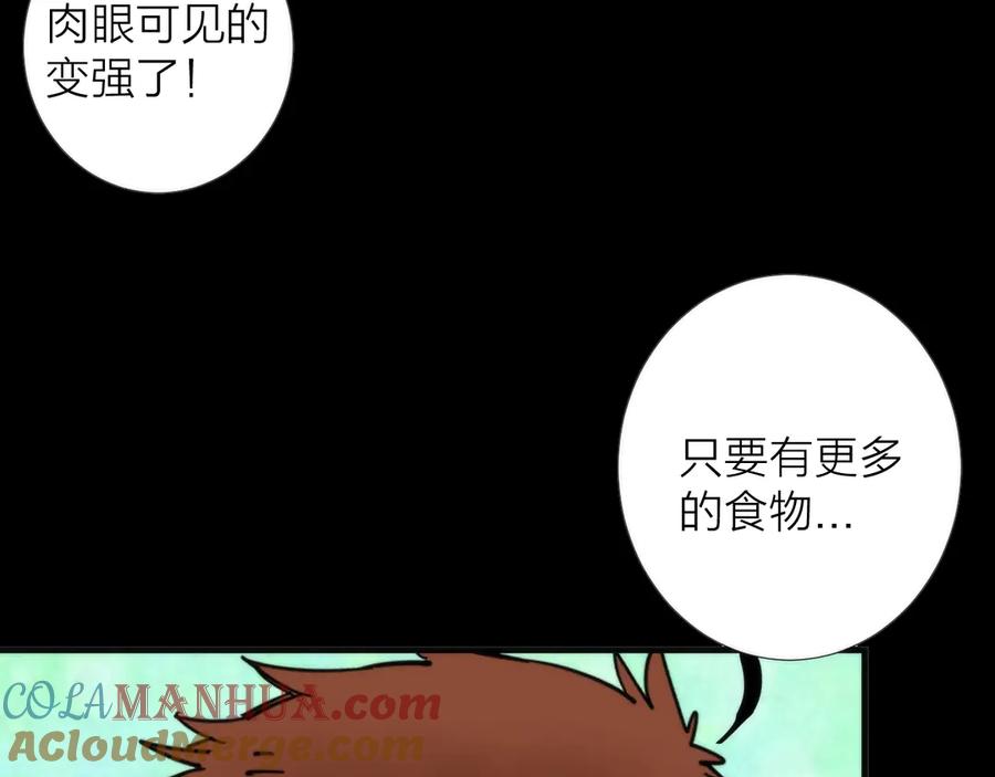 《猎魔烹饪手册》第6话 吊诡者 第109页
