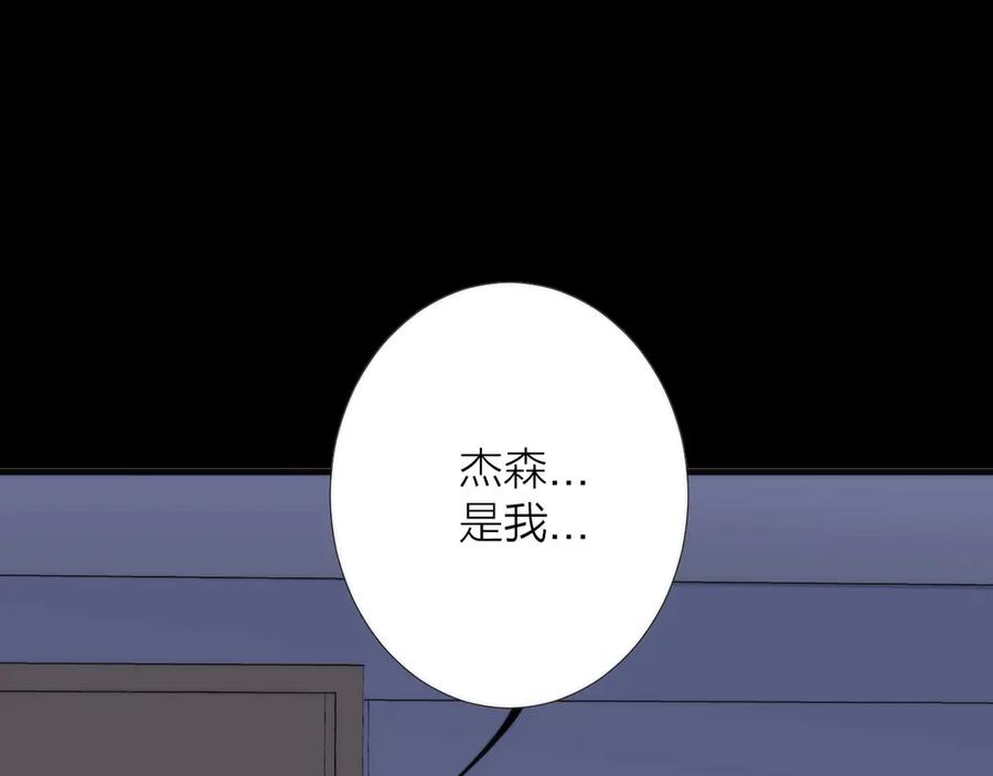 《猎魔烹饪手册》第6话 吊诡者 第111页