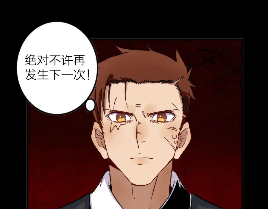 《猎魔烹饪手册》第6话 吊诡者 第66页