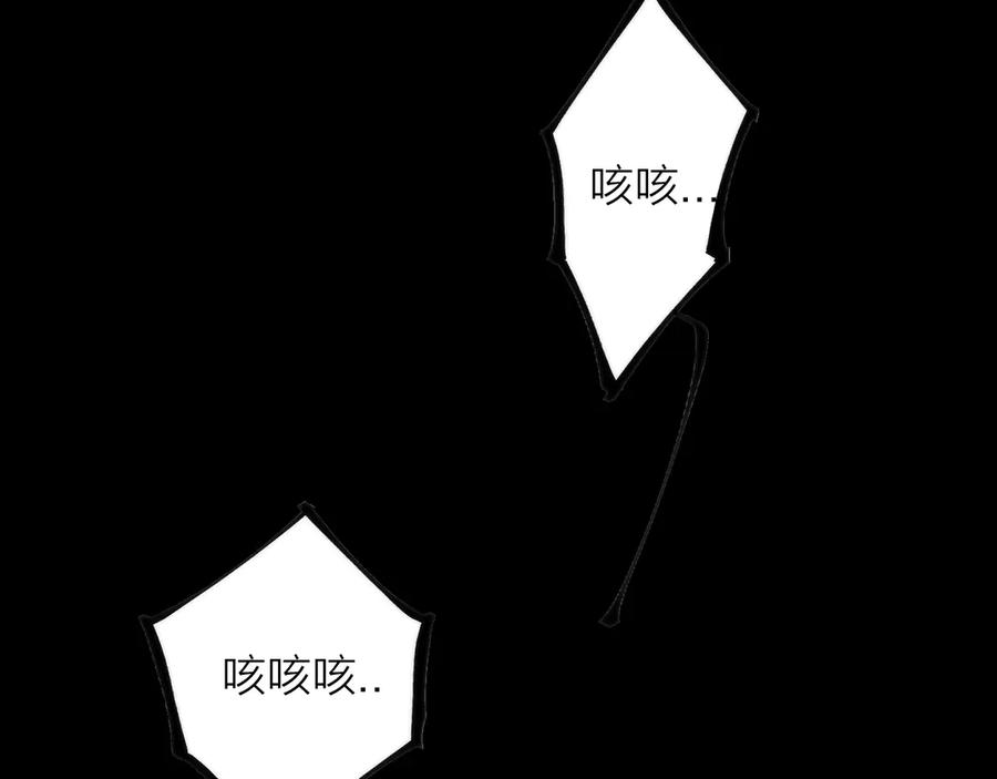 《猎魔烹饪手册》第6话 吊诡者 第32页