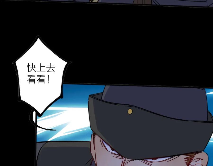 《猎魔烹饪手册》第6话 吊诡者 第30页
