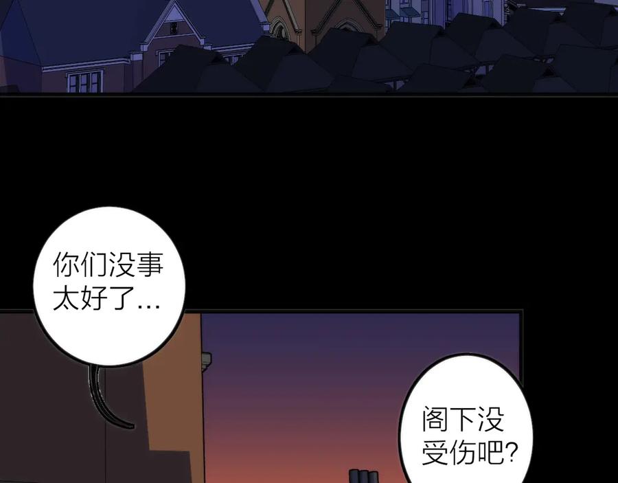 《猎魔烹饪手册》第6话 吊诡者 第51页