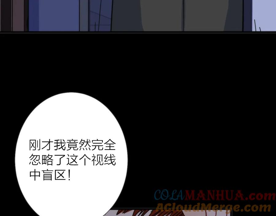《猎魔烹饪手册》第6话 吊诡者 第61页