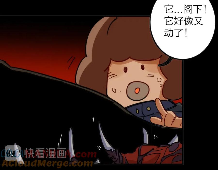 《猎魔烹饪手册》第6话 吊诡者 第45页