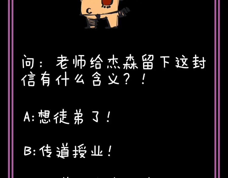 《猎魔烹饪手册》第7话 三天之期 第112页