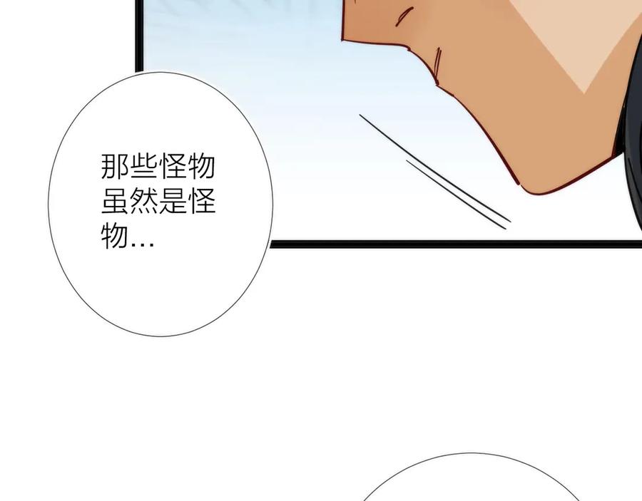 《猎魔烹饪手册》第7话 三天之期 第88页