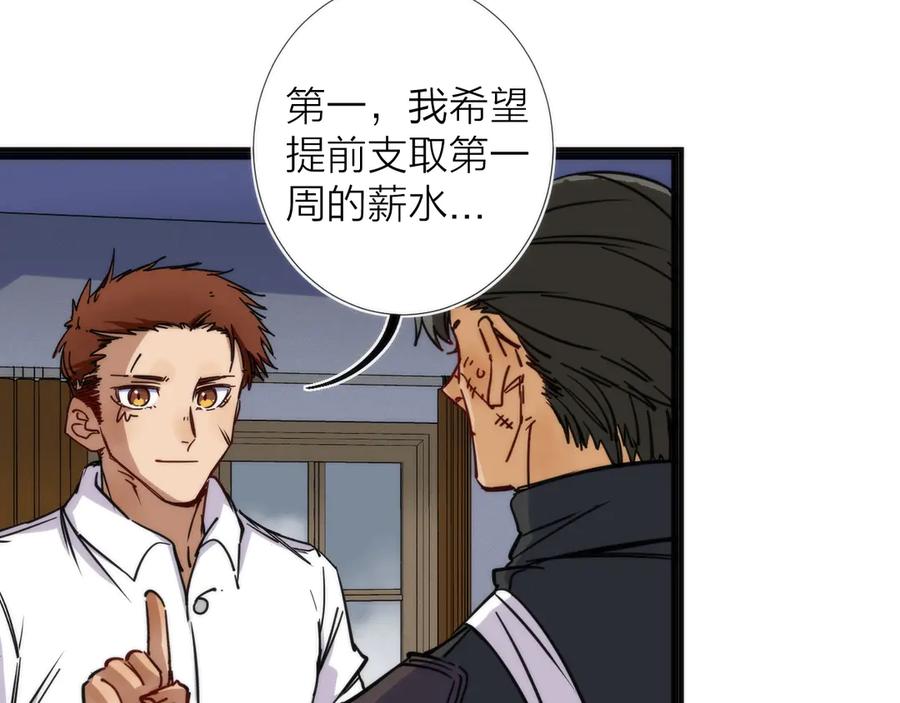 《猎魔烹饪手册》第7话 三天之期 第40页