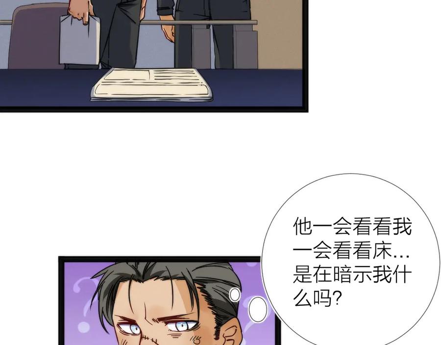 《猎魔烹饪手册》第7话 三天之期 第16页