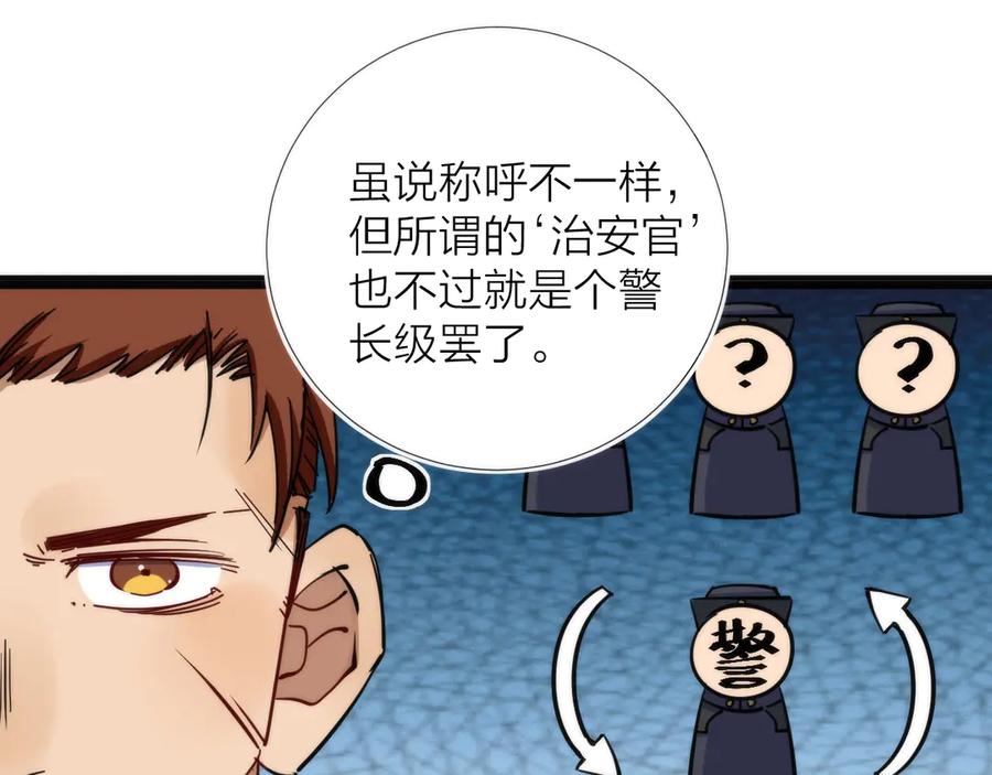 《猎魔烹饪手册》第7话 三天之期 第10页