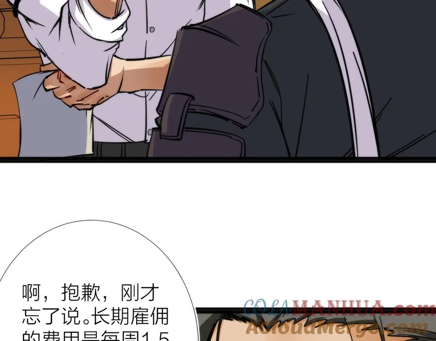 《猎魔烹饪手册》第7话 三天之期 第13页