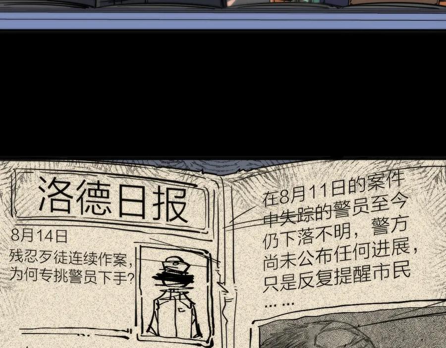 《猎魔烹饪手册》第7话 三天之期 第22页