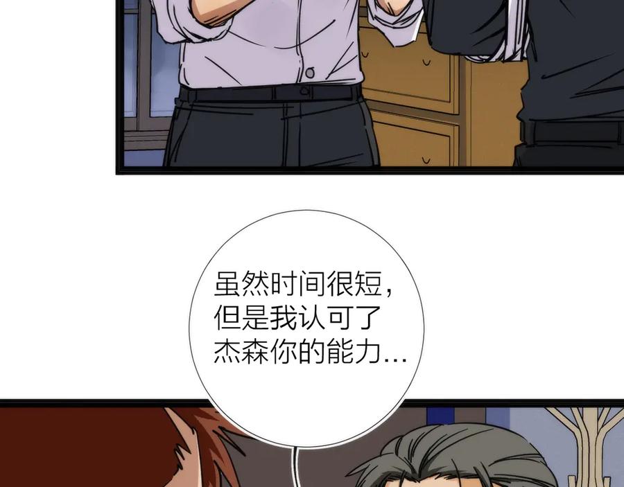 《猎魔烹饪手册》第7话 三天之期 第6页