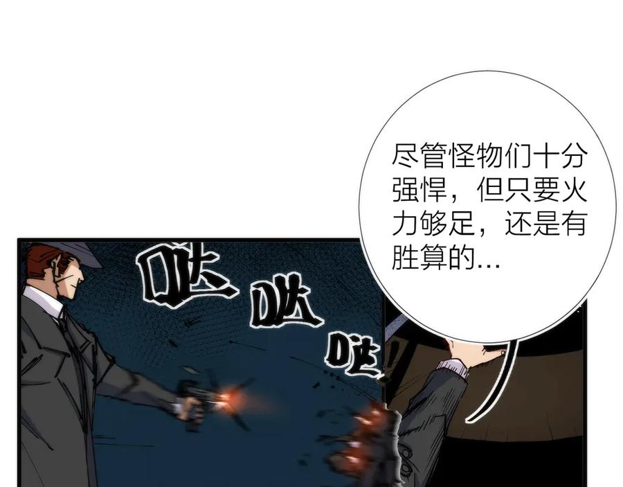 《猎魔烹饪手册》第7话 三天之期 第68页