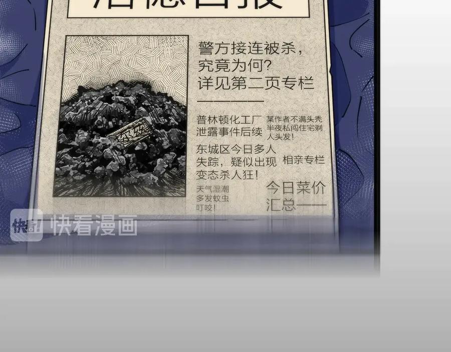 《猎魔烹饪手册》第7话 三天之期 第18页