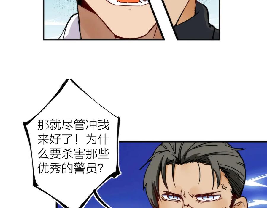 《猎魔烹饪手册》第7话 三天之期 第64页