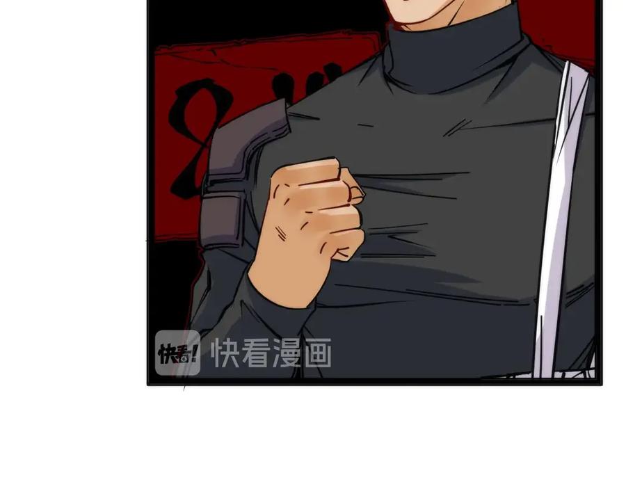 《猎魔烹饪手册》第7话 三天之期 第56页