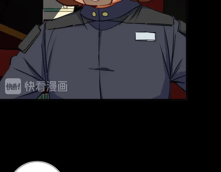 《猎魔烹饪手册》第7话 三天之期 第26页
