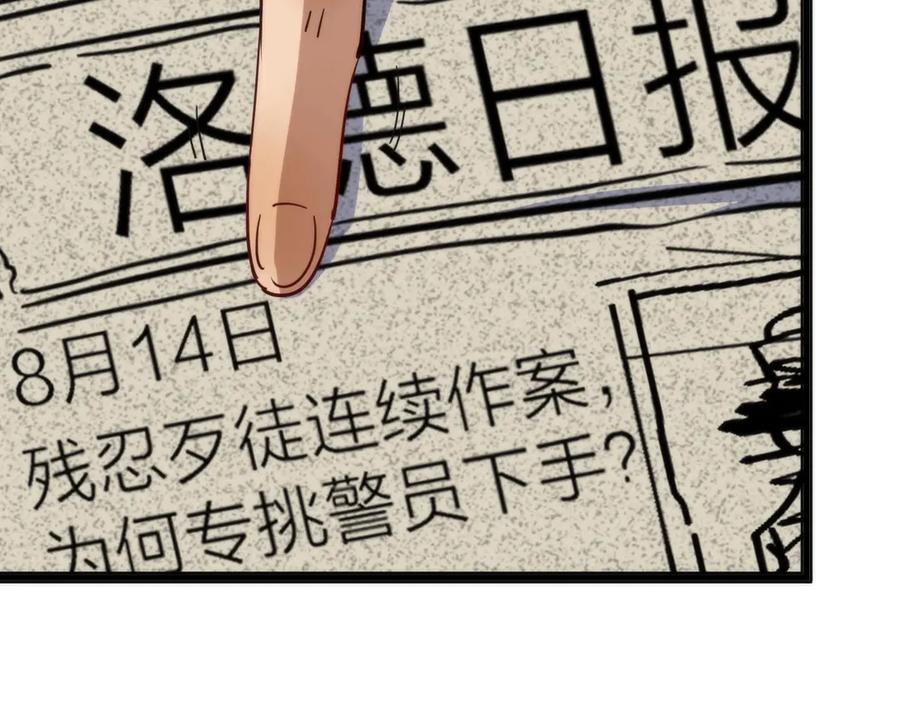 《猎魔烹饪手册》第7话 三天之期 第54页