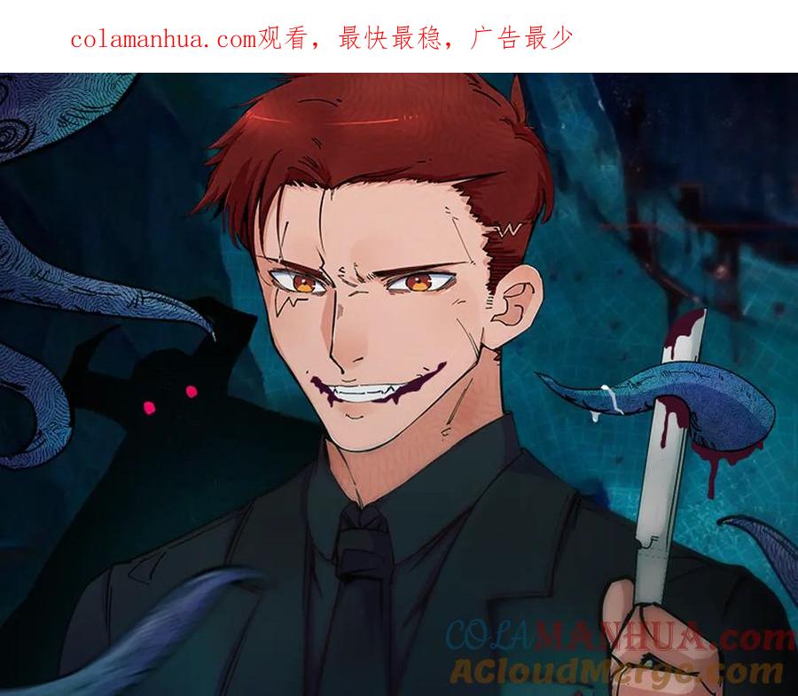 《猎魔烹饪手册》第7话 三天之期 第1页