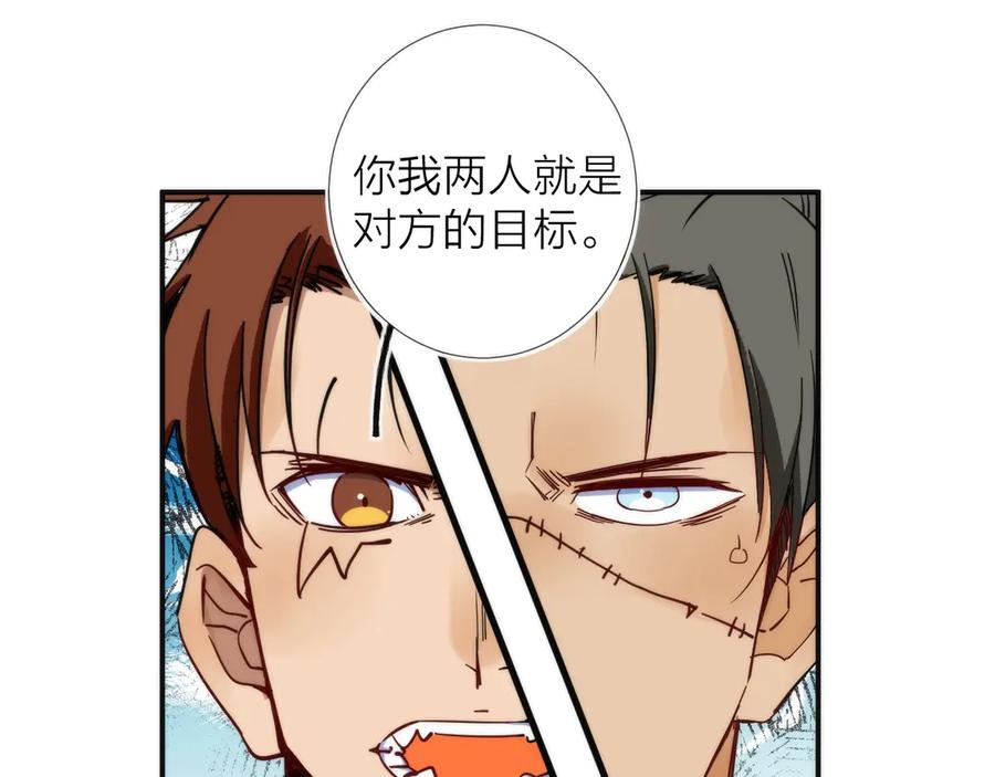 《猎魔烹饪手册》第7话 三天之期 第63页