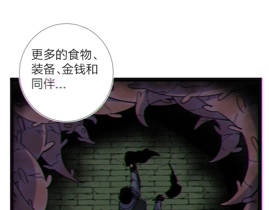 《猎魔烹饪手册》第7话 三天之期 第35页