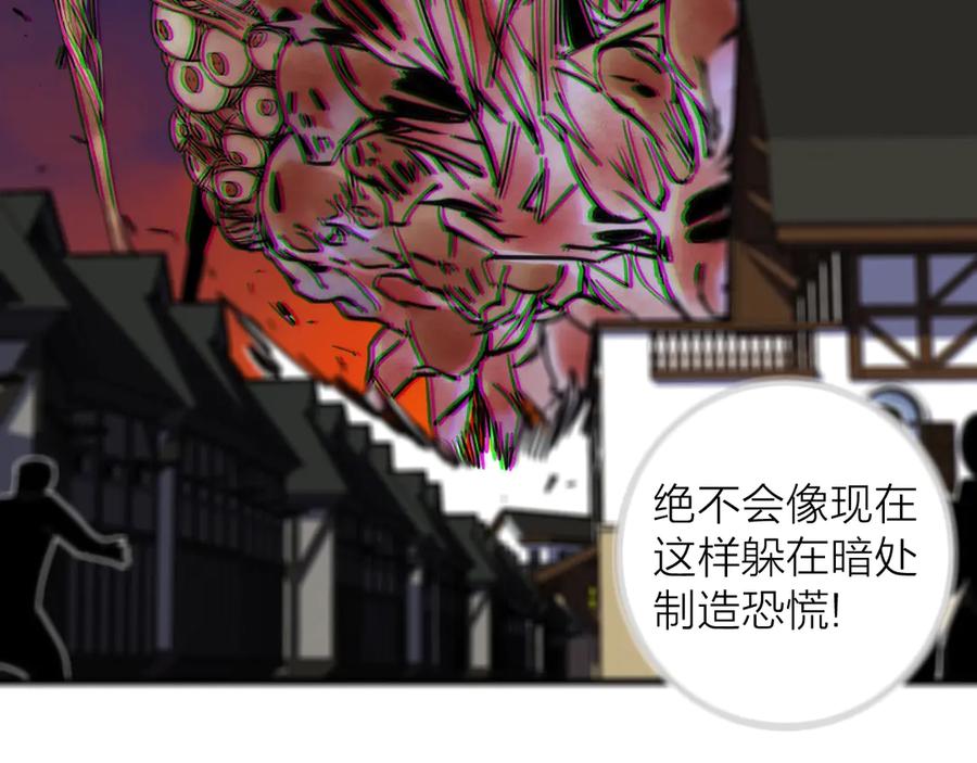 《猎魔烹饪手册》第7话 三天之期 第72页